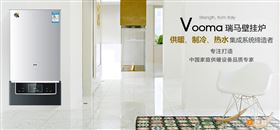 瑞馬燃?xì)獗趻鞝t，壁掛爐品牌