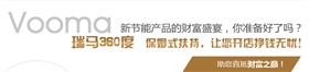瑞馬燃氣壁掛爐加盟，大學生創(chuàng)業(yè)