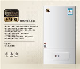 瑞馬燃?xì)獗趻鞝t，家用燃?xì)忮仩t采暖