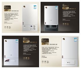 瑞馬燃氣壁掛爐，壁掛爐采暖