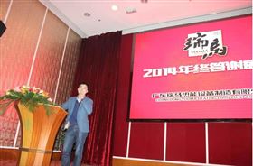 “瑞”不可擋，馬到功成——記瑞馬壁掛爐2014年度答謝盛典11