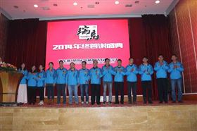 “瑞”不可擋，馬到功成——記瑞馬壁掛爐2014年度答謝盛典12