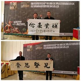 “瑞”不可擋，馬到功成——記瑞馬壁掛爐2014年度答謝盛典5