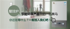 創(chuàng)業(yè)者加盟哪個燃?xì)獗趻鞝t品牌最好？