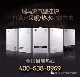 瑞馬燃?xì)獗趻鞝t，“代”您開創(chuàng)億萬富豪66