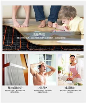 瑞馬壁掛爐為您打造舒適溫暖的家！33