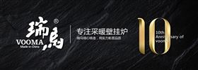 瑞馬家用燃?xì)獗趻鞝t專注優(yōu)質(zhì)的服務(wù)！