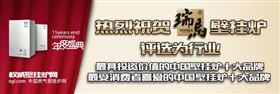 壁掛爐價格，到底是誰在操控著.....