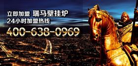 想要找加盟？瑞馬壁掛爐告訴你哪個(gè)品牌好！