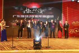 廣東瑞馬之“蓄勢待發(fā)，砥礪前行”的愛的故事