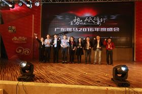 廣東瑞馬之“蓄勢待發(fā)，砥礪前行”的愛的故事