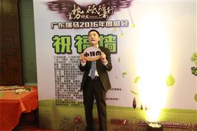 廣東瑞馬之“蓄勢待發(fā)，砥礪前行”的愛的故事