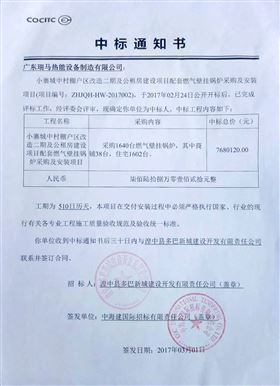 堅決打好藍(lán)天保衛(wèi)戰(zhàn)，廣東瑞馬率先奏響第一曲