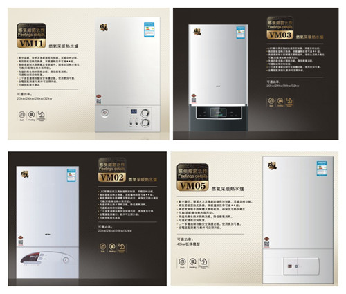 燃?xì)獗趻鞝t，瑞馬壁掛爐產(chǎn)品，燃?xì)獗趻鞝t采暖