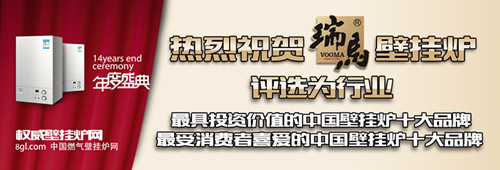 瑞馬燃?xì)獗趻鞝t，壁掛爐品牌，壁掛爐代理