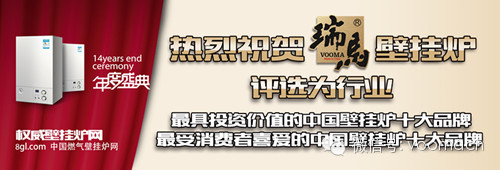 壁掛爐加盟一定要選擇優(yōu)勢品牌，瑞馬壁掛爐