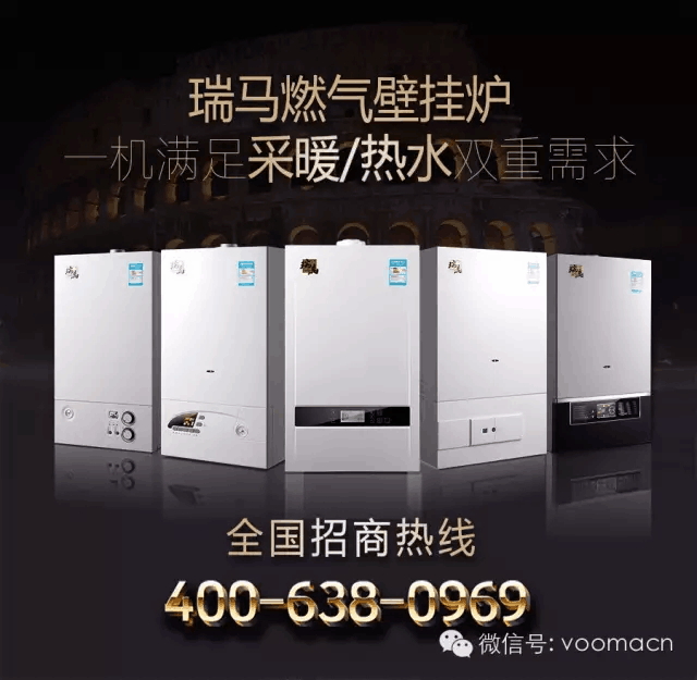 瑞馬燃氣壁掛爐，“代”您開創(chuàng)億萬富豪66