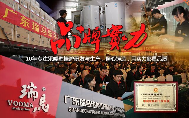 原來(lái)燃?xì)獗趻鞝t與電壁掛爐有如此大的區(qū)別！