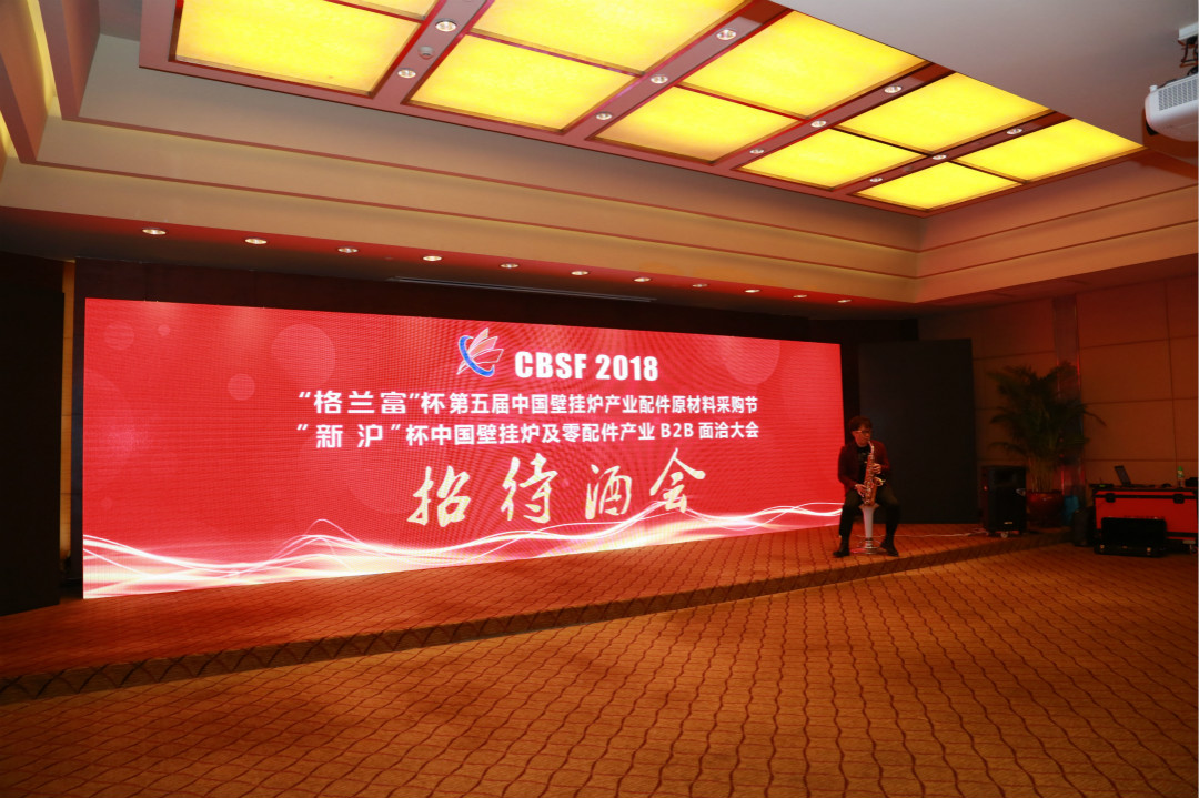 瑞馬壁掛爐聯(lián)手第五屆中國(guó)壁掛爐采購(gòu)節(jié)，備戰(zhàn)新高點(diǎn)