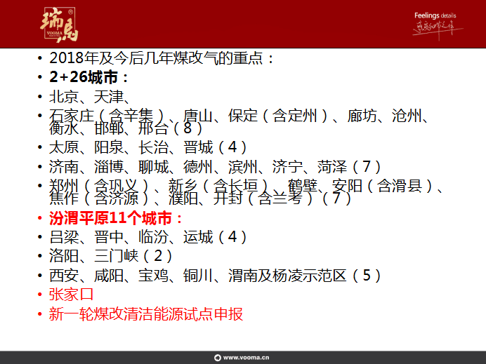 瑞馬壁掛爐：提升管理水平，增強(qiáng)市場(chǎng)競(jìng)爭(zhēng)力