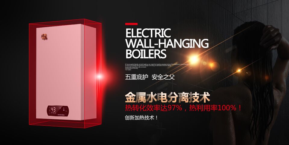 國家實行煤改電，使用電壁掛爐好不好？