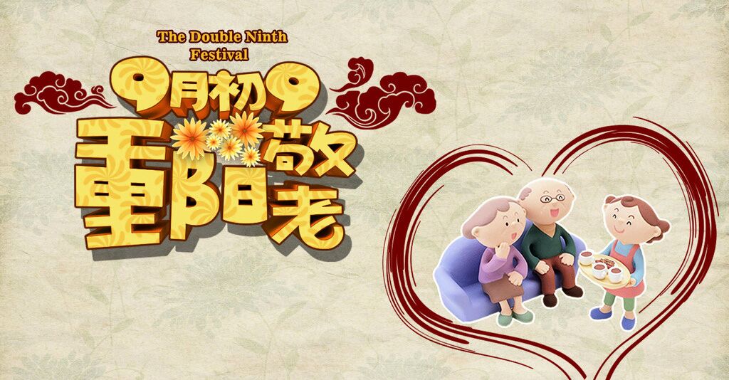 九九重陽(yáng)節(jié)，瑞馬壁掛爐與您關(guān)愛(ài)老人