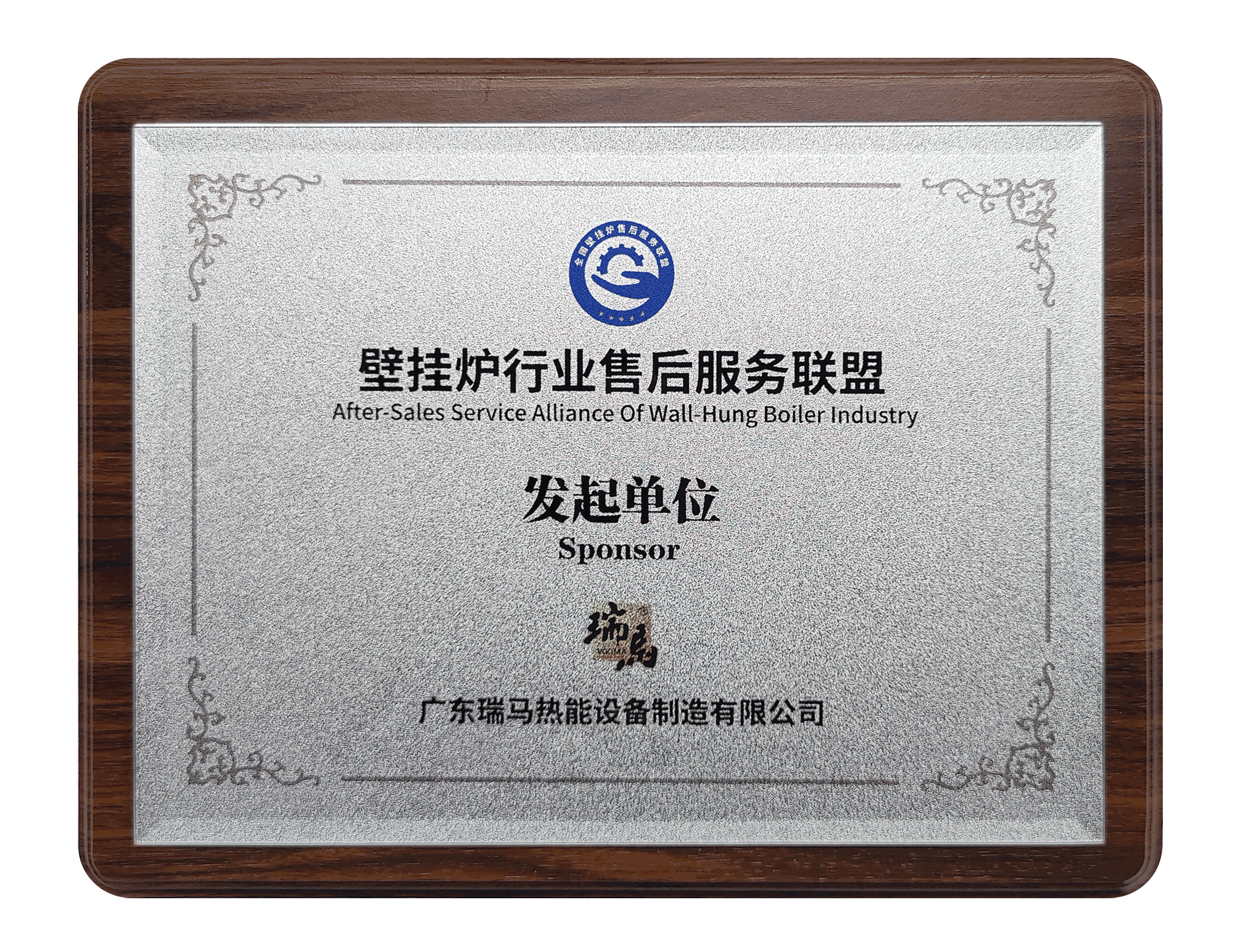 第二屆壁掛爐行業(yè)售后服務(wù)大會:瑞馬參與發(fā)起成立“售后服務(wù)聯(lián)盟” 第二屆壁掛爐行業(yè)售后服務(wù)大會:瑞馬參與發(fā)起成立“售后服務(wù)聯(lián)盟”