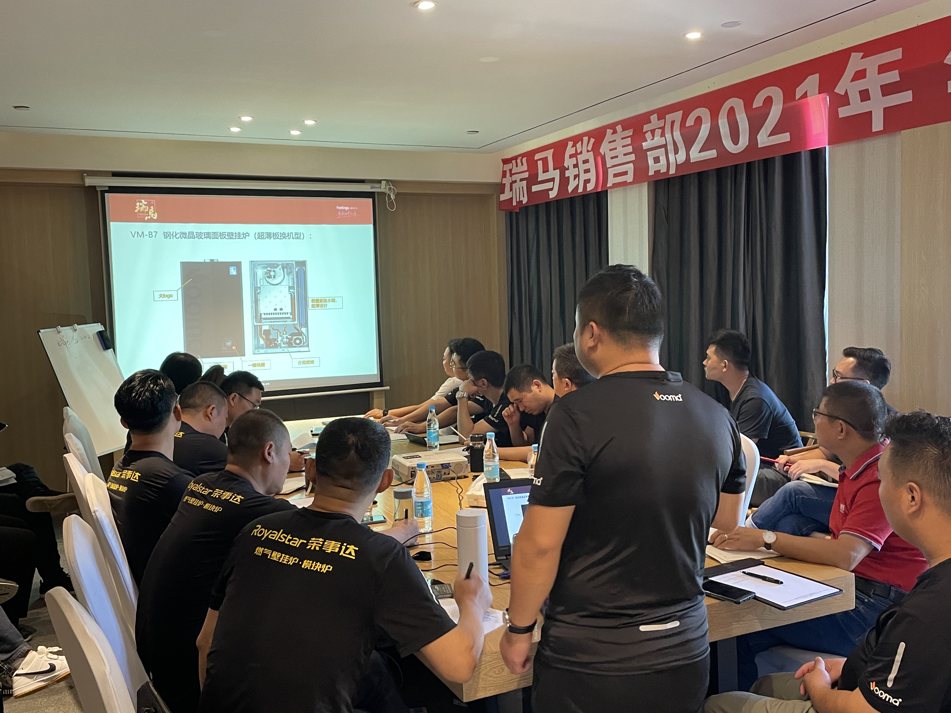 2021廣東瑞馬年中營(yíng)銷(xiāo)總結(jié)大會(huì)圓滿(mǎn)結(jié)束！