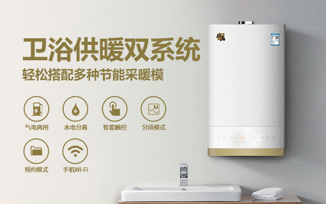 不只是燃氣壁掛爐？還有雙能源壁掛爐？！