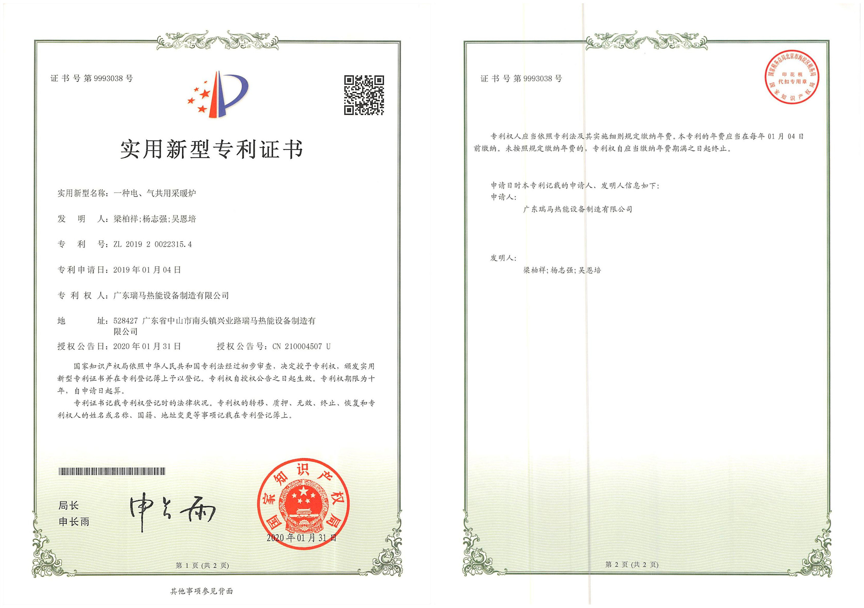 什么是氣電混合壁掛爐？