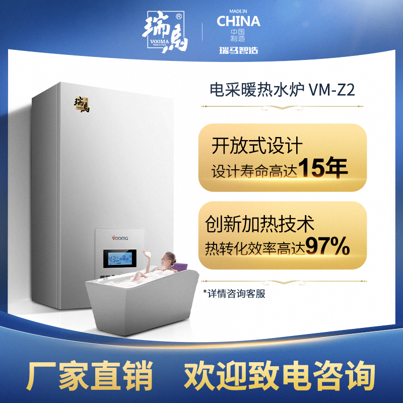 電采暖爐生產(chǎn)廠家如何挑選質(zhì)量好的？