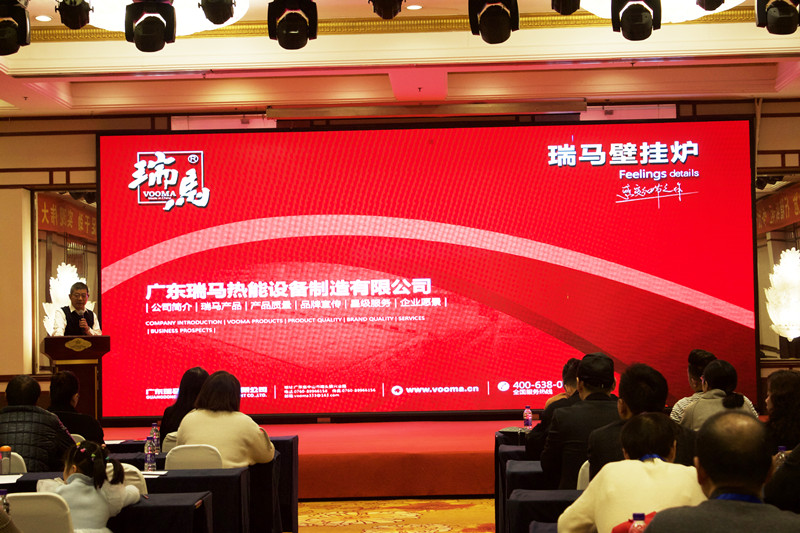 【凝心聚力 共創(chuàng)輝煌】熱烈祝賀廣東瑞馬2023西北經(jīng)銷商大會(huì)圓滿召開！
