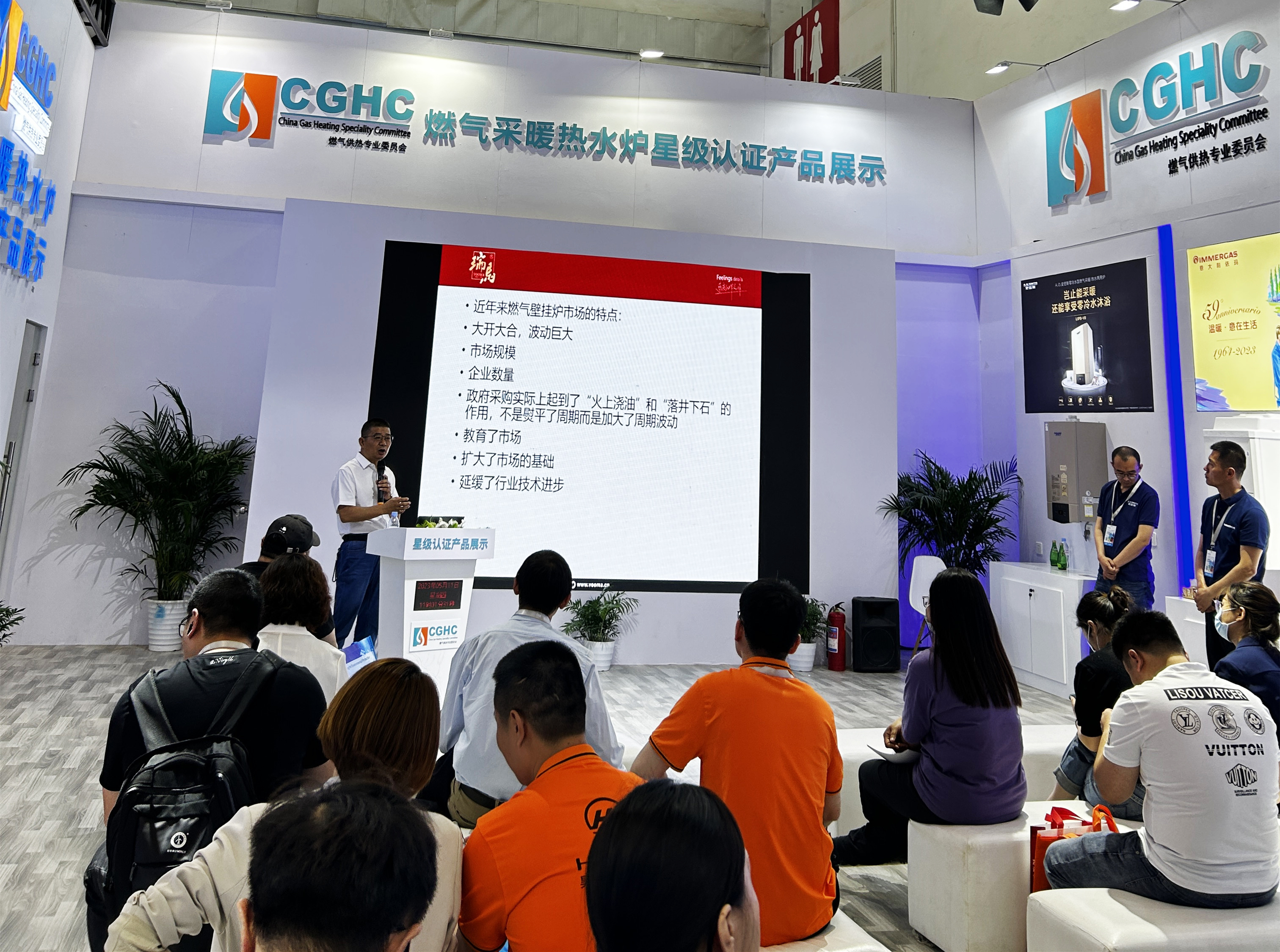 2023中國 北京ISH供熱展盛況空前，瑞馬產(chǎn)品備受矚目！