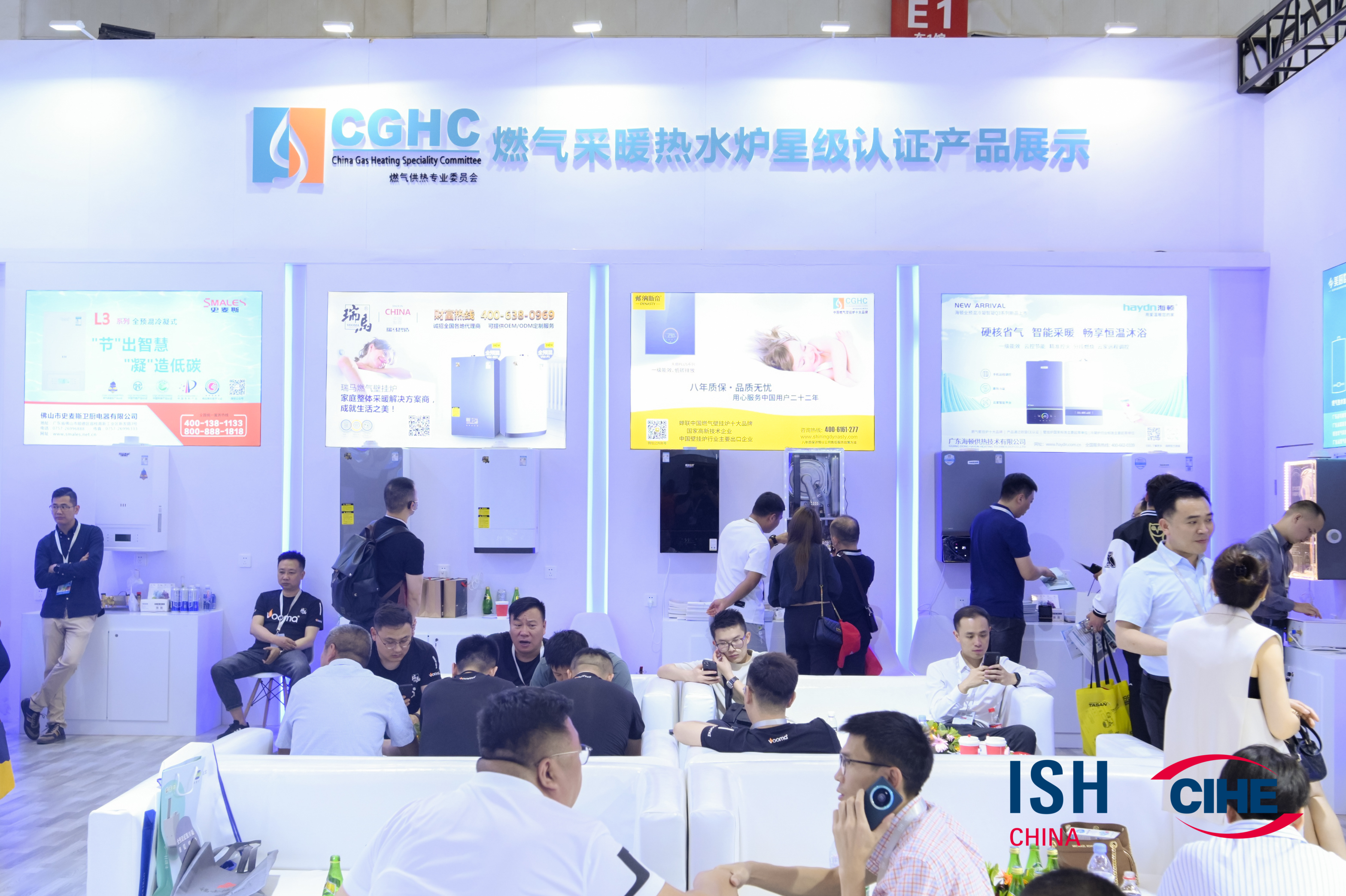 2023中國 北京ISH供熱展盛況空前，瑞馬產(chǎn)品備受矚目！