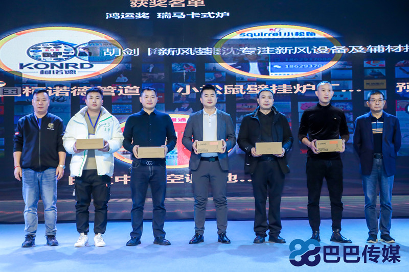 熱烈祝賀“瑞馬智造杯”暨2023壁掛爐產(chǎn)業(yè)峰會圓滿召開！